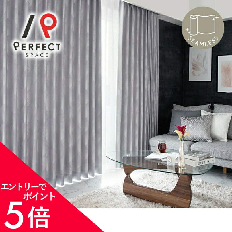 楽天市場】カーテン ホテルライクの通販