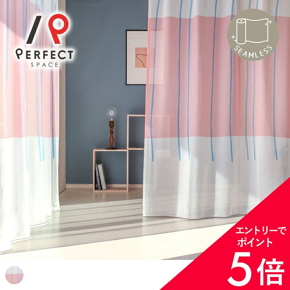 楽天市場】カーテン レース セット（ブランドサンゲツ）（カーテン