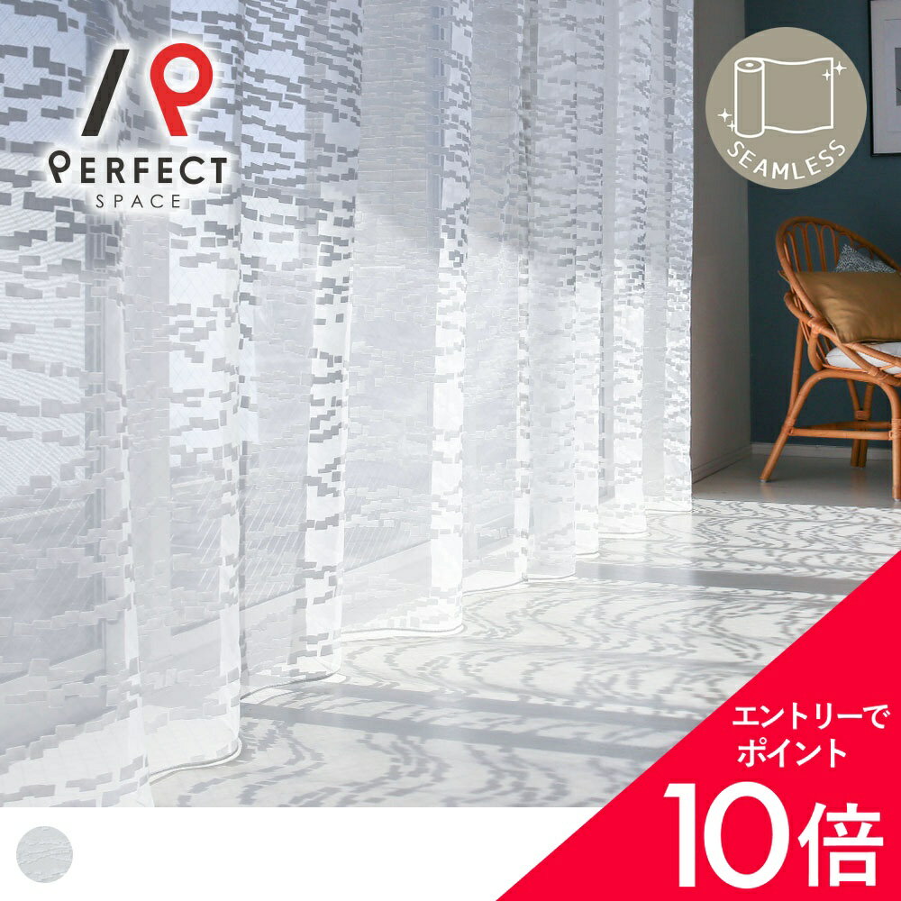 楽天市場】カーテン レース セット（ブランドサンゲツ）（カーテン