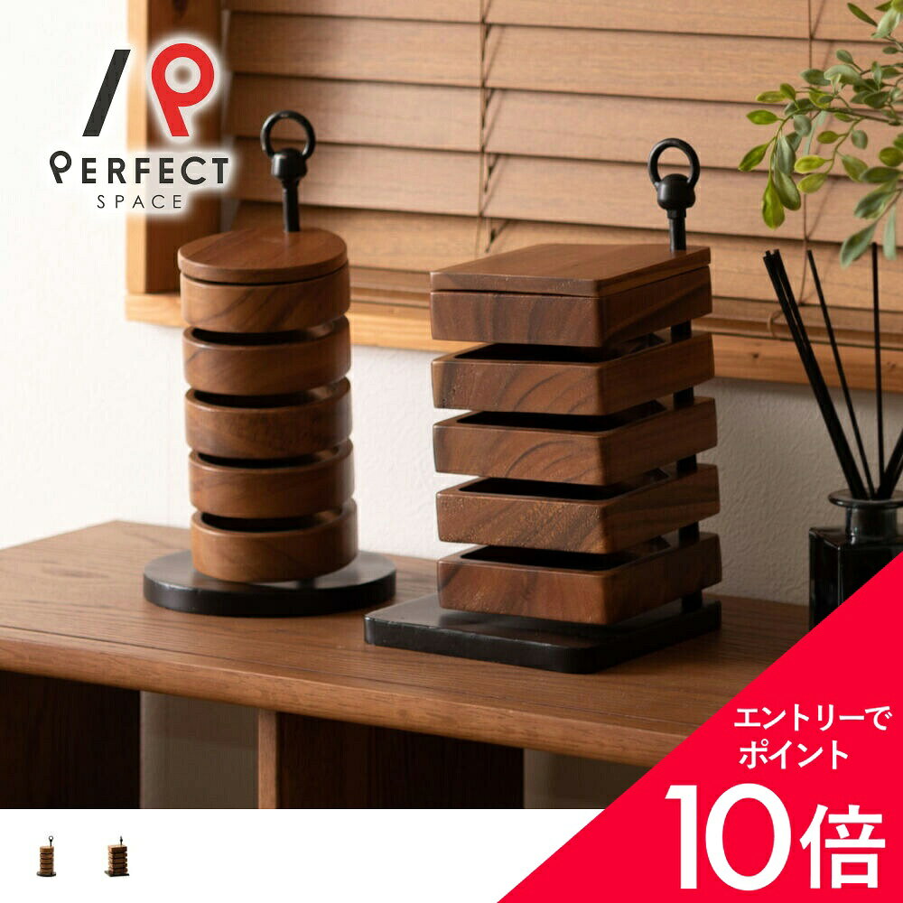 【エントリーでP10 倍】 インテリア雑貨 ウッド 卓上ケース 回転式 スチールバー ベロア 収納