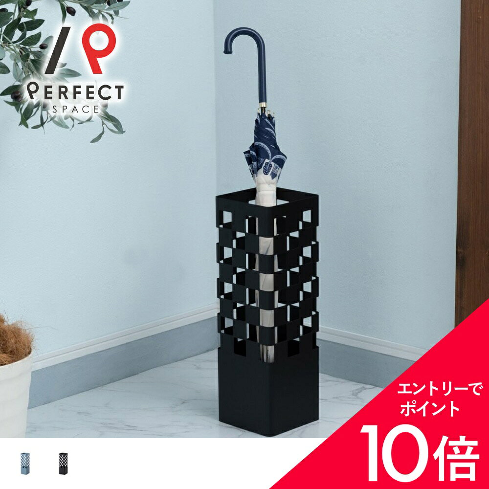 【最大50%OFF&エントリーでP5倍】傘立て スチール チェック柄 スリム 通気性 水受...