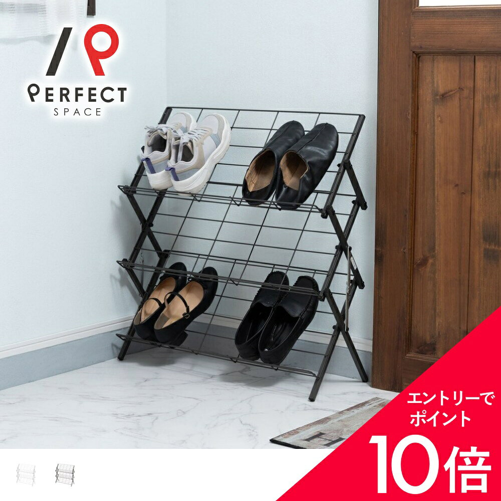 【最大50%OFF&エントリーでP5倍】シューズラック 折りたたみ 通気性 斜め棚 ストッパー 省スペース 玄関収納
