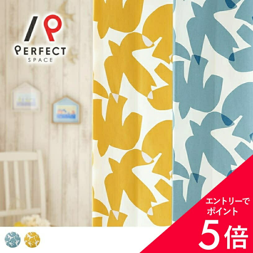【最大50%OFF&エントリーでP5倍】カーテン 子供部屋 キッズカーテン おしゃれ かわいい 洗える オーダーカーテン オーダー 2枚セット (両開き) 1枚 (片開き) 国内縫製 鳥 子供 キッズ ホワイト