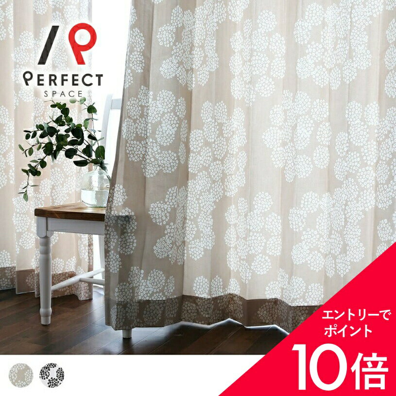 【最大50%OFF&エントリーでP5倍】花柄 カーテン おしゃれ かわいい 洗える 大きい花柄 オーダーカーテン オーダー 2枚セット (両開き) 1枚 (片開き) 国内縫製 フラワー 大柄 ヴィンテージ ドット 北欧モダン ホワイト