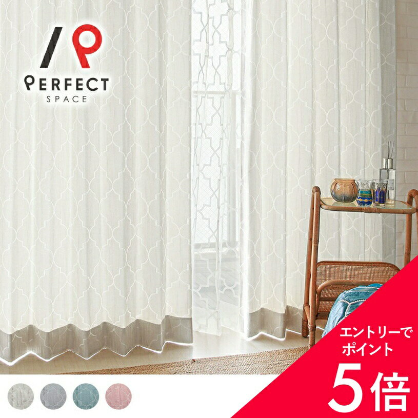 乐天商城 - 【最大50%OFF&エントリーでP5倍】モロッカン カーテン モロッコインテリア おしゃれ 洗える 防炎 オーダーカーテン オーダー 2枚セット (両開き) 1枚 (片開き) 国内縫製 タイル模様 ベージュ
