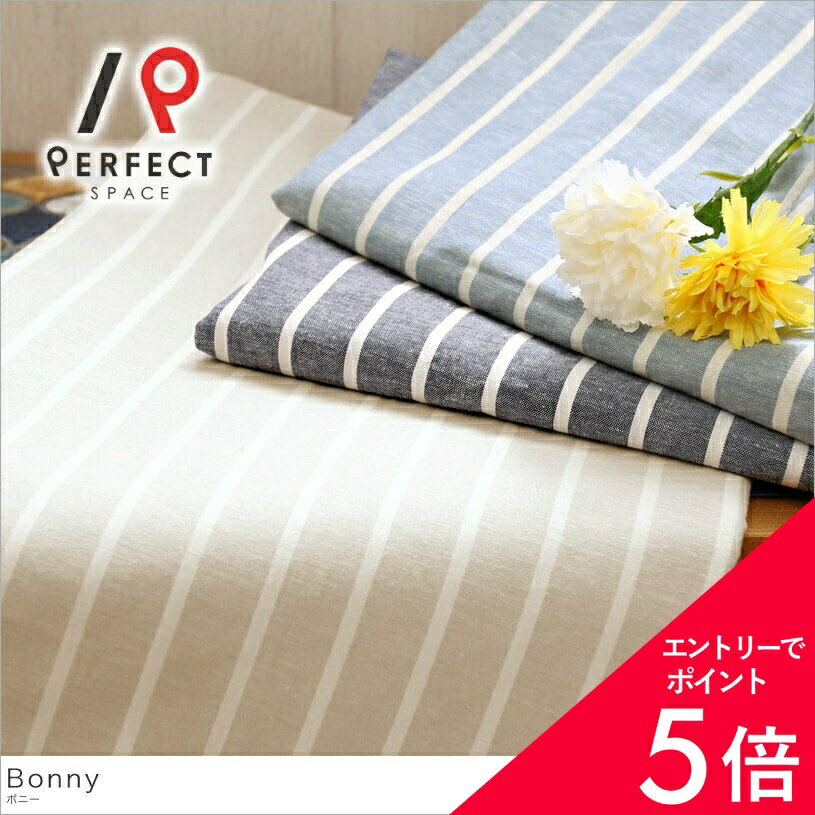 【最大50%OFF&エントリーでP5倍】コットンリネンカーテン 綿麻 リネン ナチュラル 非遮光 おしゃれ ストライプ オーダーカーテン オーダー 2枚セット (両開き) 1枚 (片開き) 国内縫製 ボーダー しましま 縞 ライン ベージュ