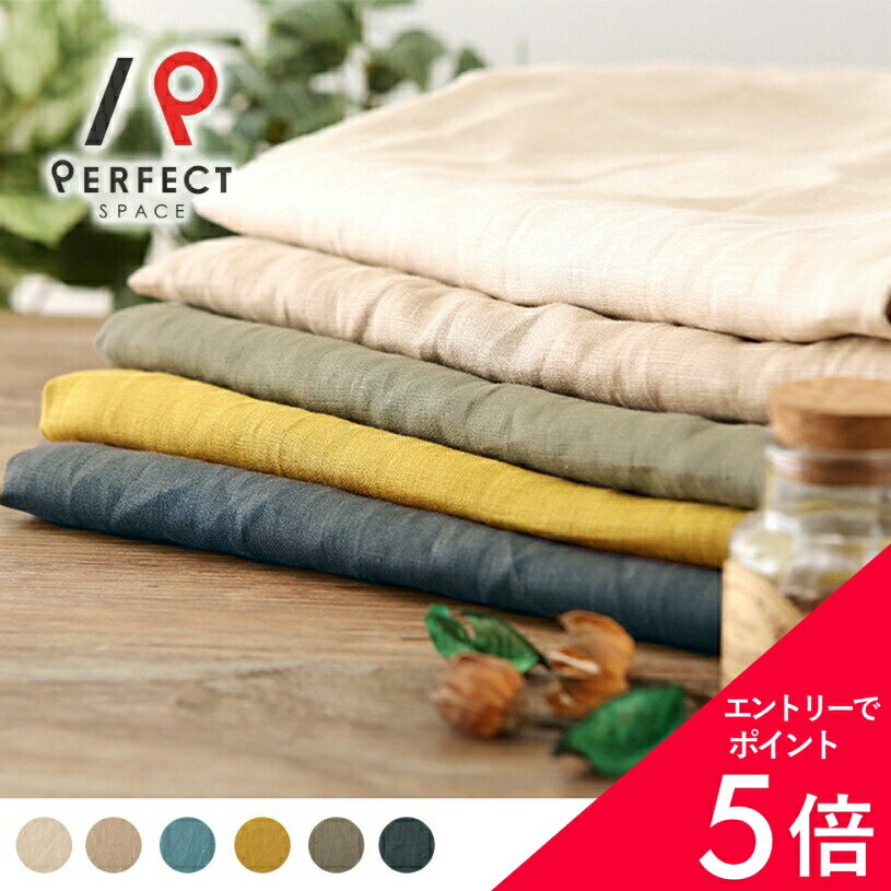 【最大50%OFF&エントリーでP5倍】リネンカーテン 麻カーテン ナチュラル 非遮光 おしゃれ 無地 オーダーカーテン オーダー 2枚セット (両開き) 1枚 (片開き) 国内縫製 プレーン シンプル ホワイト