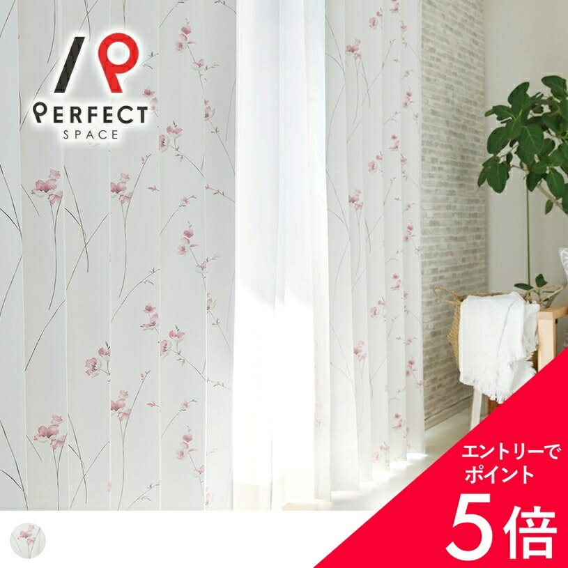 【最大50%OFF&エントリーでP5倍】完全遮光カーテン カーテン 遮光率100% 洗える 遮熱 花柄 オーダーカーテン オーダー 2枚セット (両開き) 1枚 (片開き) 国内縫製 ホワイト