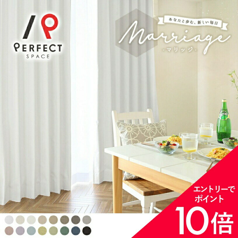 【最大50%OFF&エントリーでP5倍】完全遮光カーテン カーテン 遮光率100% 洗える 遮熱 保温 無地 オーダーカーテン オーダー 2枚セット (両開き) 1枚 (片開き) 国内縫製 シンプル ナチュラル ホワイト 【最短・翌日出荷】