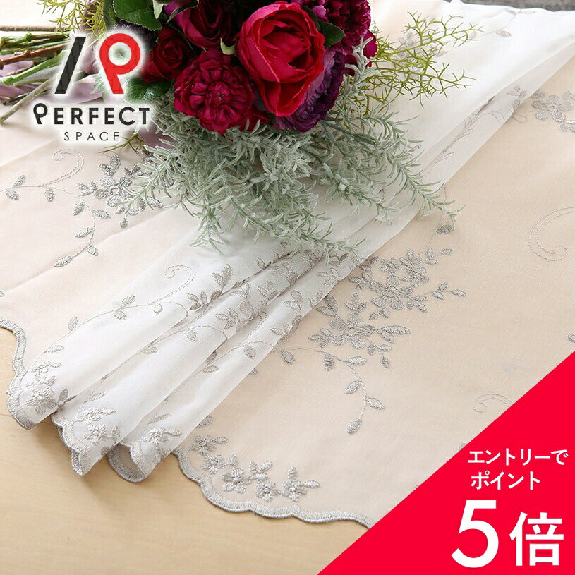 【最大50%OFF&エントリーでP5倍】刺繍レースカーテン おしゃれ 洗える 防炎 オーダーカーテン オーダー 2枚セット (両開き) 1枚 (片開き) 国内縫製 トルコ 刺繍 トルコ刺繍 トルコレース 花 フラワー 絵羽 スカラップ ホワイト
