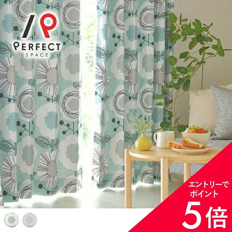 【最大50%OFF&エントリーでP5倍】値下げ アウトレットカーテン 北欧 2級遮光カーテン 遮光カーテン 洗える 遮熱 保温 花柄 オーダーカーテン オーダー 2枚セット (両開き) 1枚 (片開き) 国内縫製 フラワー 花びら サークル イエロー 最短・翌日出荷
