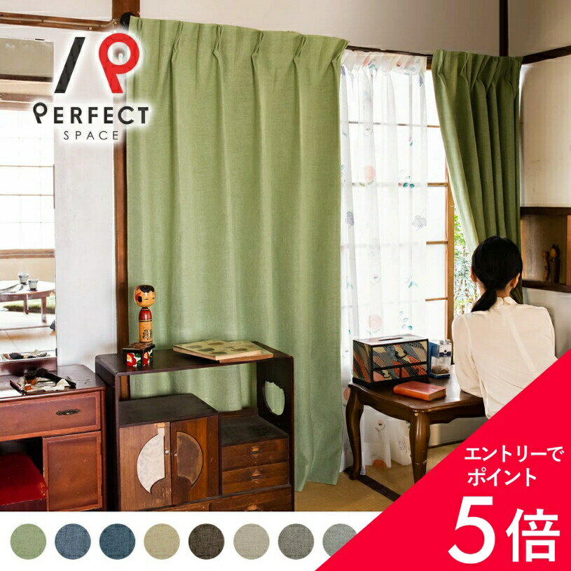 楽天市場】昭和レトロ（カーテン・ブラインド｜インテリア・寝具・収納