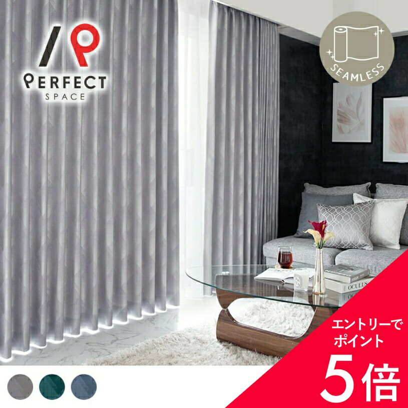 楽天市場】カーテン ホテルライクの通販