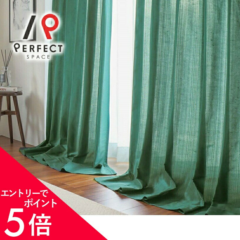 楽天市場】カーテン 遮光 シルクの通販