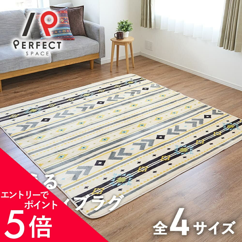 176 cm X 352 cm - 【エントリーP5倍×最大3000円OFFクーポン】 ラグ カーペット 床暖房OK 洗える オールシーズン 防ダニ 滑り止め 撥水 ポリエステル100% ポップ オリエンタル お洒落 幅130cm長さ185cm 寝室 一人暮らし 二人暮らし 家族