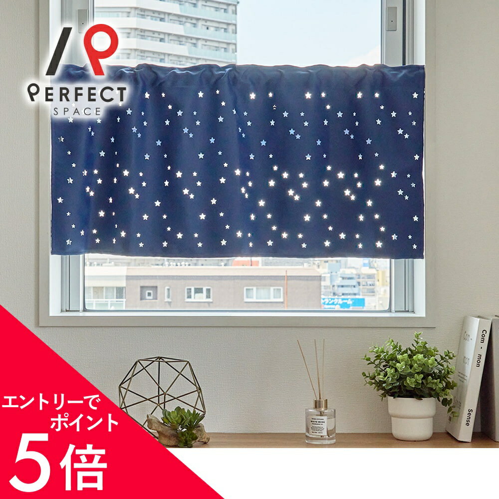 Other - 【エントリーP5倍×最大3000円OFFクーポン】 カフェカーテン 星空柄,カフェカーテン ネイビー,カフェカーテン カットワーク,カフェカーテン 光を透かす,カフェカーテン ロマンチック,カフェカーテン 幻想的,カフェカーテン 昼夜で表情変化