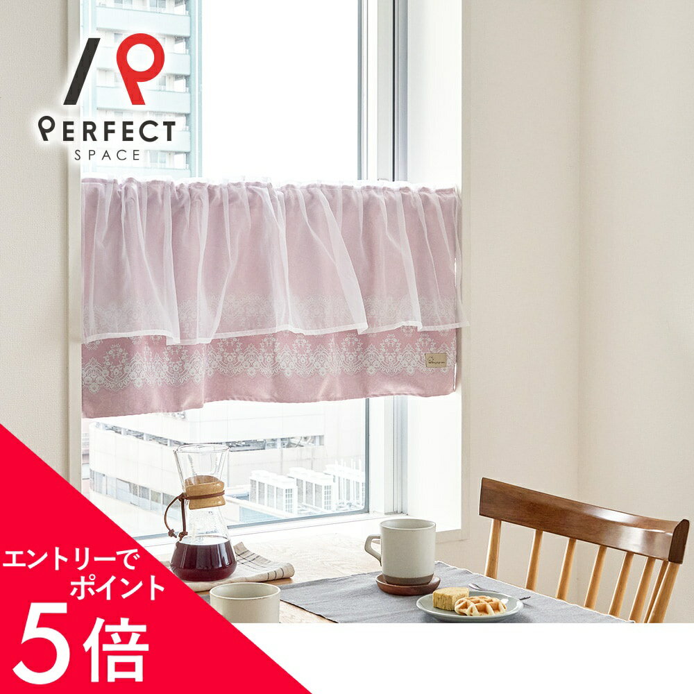 楽天市場】シフォン（カフェカーテン｜カーテン・ブラインド
