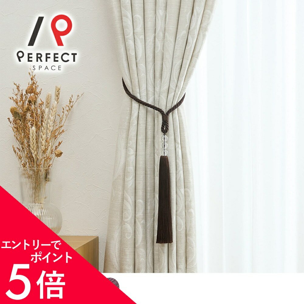 【エントリーでP5倍×最大3000円OFFクーポン】 タッセル カーテンタッセル おしゃれ 装飾 エレガント 女性らしい レディース ストーン キラキラ フリンジ 房付き 高級感 アイボリー ブラック ブラウン パープル ホワイト 白 黒 茶色 紫 シック 和室 モダン
