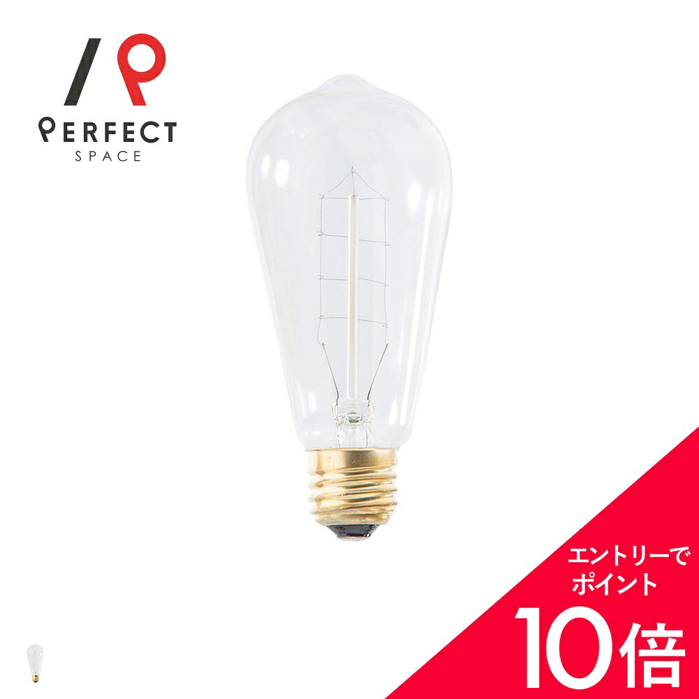【最大50%OFF&エントリーでP5倍】エジソン電球 フィラメント オレンジ光 カフェ照明 インテリア電球 LED非対応