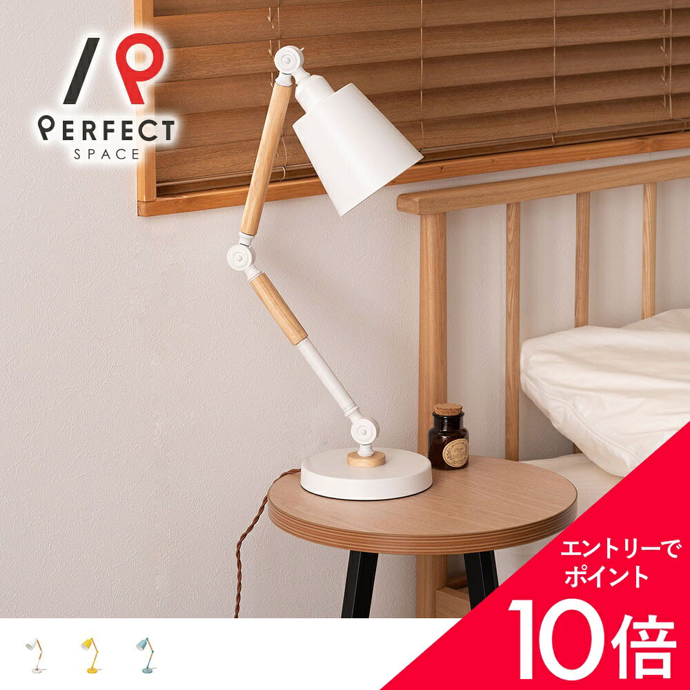 乐天商城 - 【最大50%OFF&エントリーでP5倍】デスクライト 天然木×スチール 北欧 3ジョイント 角度調整 コードスイッチ