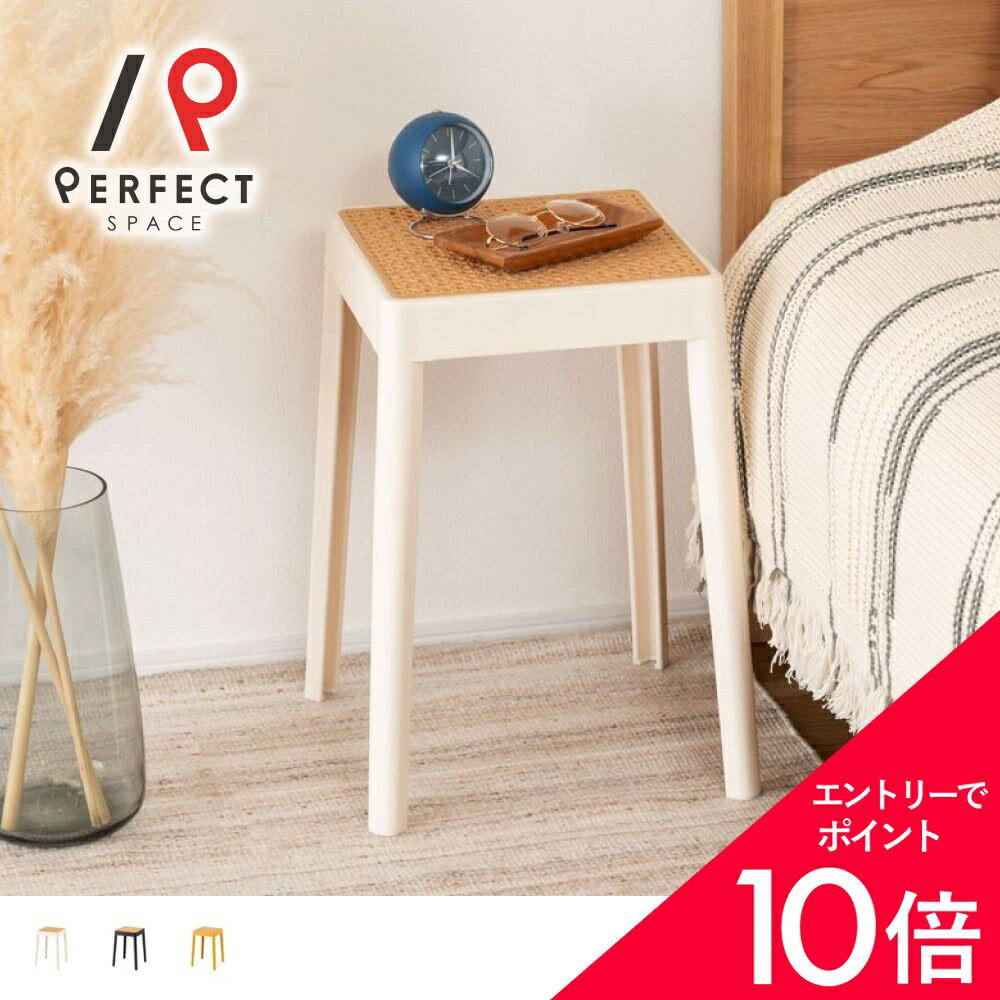 乐天商城 - 【最大50%OFF&エントリーでP5倍】スツール かごめ編み ナチュラル ポリプロピレン スタッキング ディスプレイ