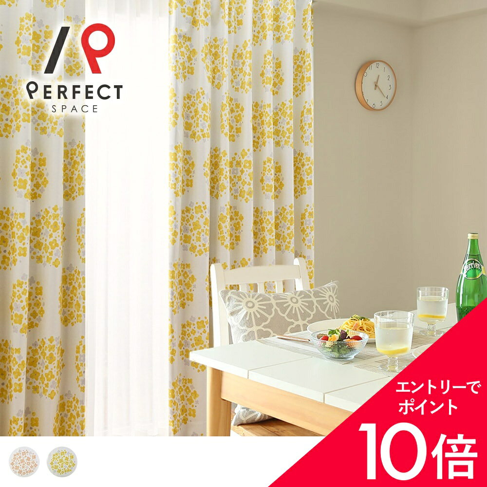 【最大50%OFF&エントリーでP5倍】カーテン 完全遮光カーテン 北欧デザイン 北欧ナチュラルカーテン 日本製 カーテン おしゃれ オーダーカーテン 花柄 大柄 オーダーカーテン オーダー 2枚セット (両開き) 1枚 (片開き)