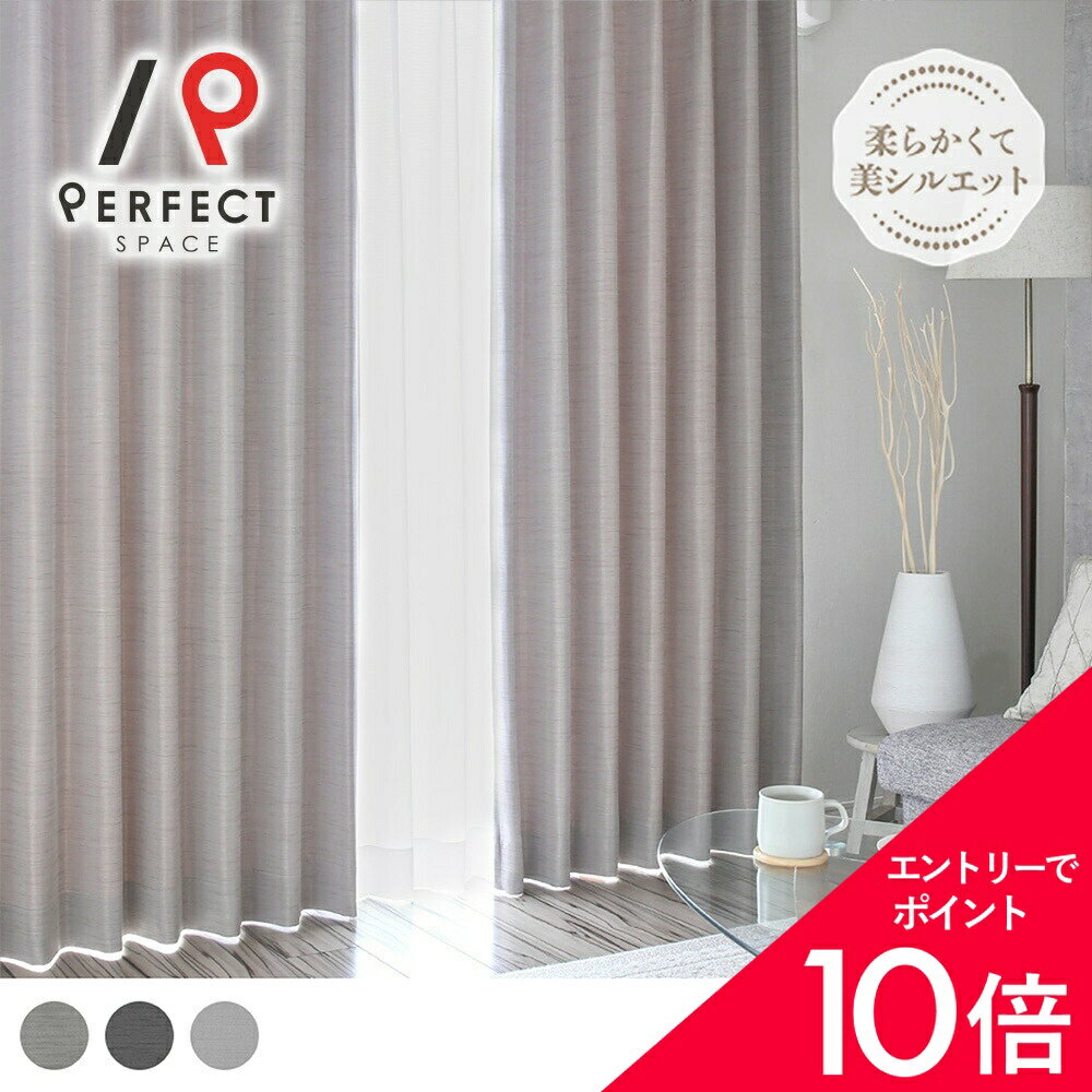 楽天市場】グレージュ（カーテン・ブラインド｜インテリア・寝具・収納