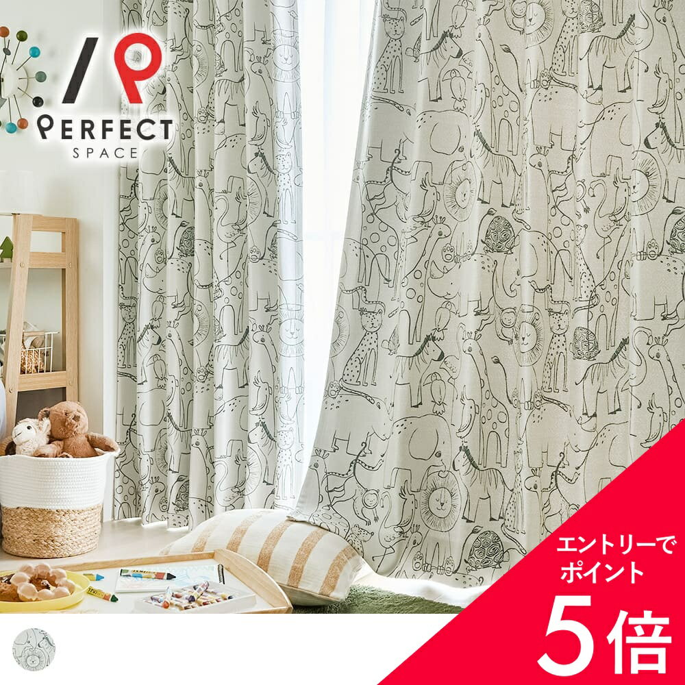 Rakuten - 【最大50%OFF&エントリーでP5倍】カーテン オーダー ドレープカーテン 2級遮光カーテン 子供部屋 キッズ アニマル柄 かわいい 女の子 男の子 おしゃれ アイボリー ライトウェーブ 遮熱 保温 洗える オーダーカーテン 2枚 1枚