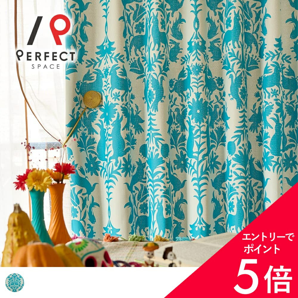 【最大50%OFF&エントリーでP5倍】【最短・翌日出荷】2級遮光カーテン メキシカンなテイストを気軽に！伝統刺繍をダマスク調にアレンジした、オリジナルのプリントカーテン ＜ダマスクオトミ ターコイズ＞ 最短・翌日出荷