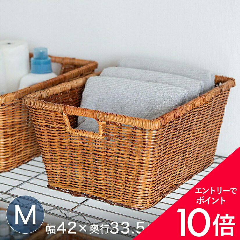 【最大50%OFF&エントリーでP5倍】天然素材ラタンバスケット（M） 幅40×奥35×高さ22cm 1個 最短翌日出荷 cup_box0002