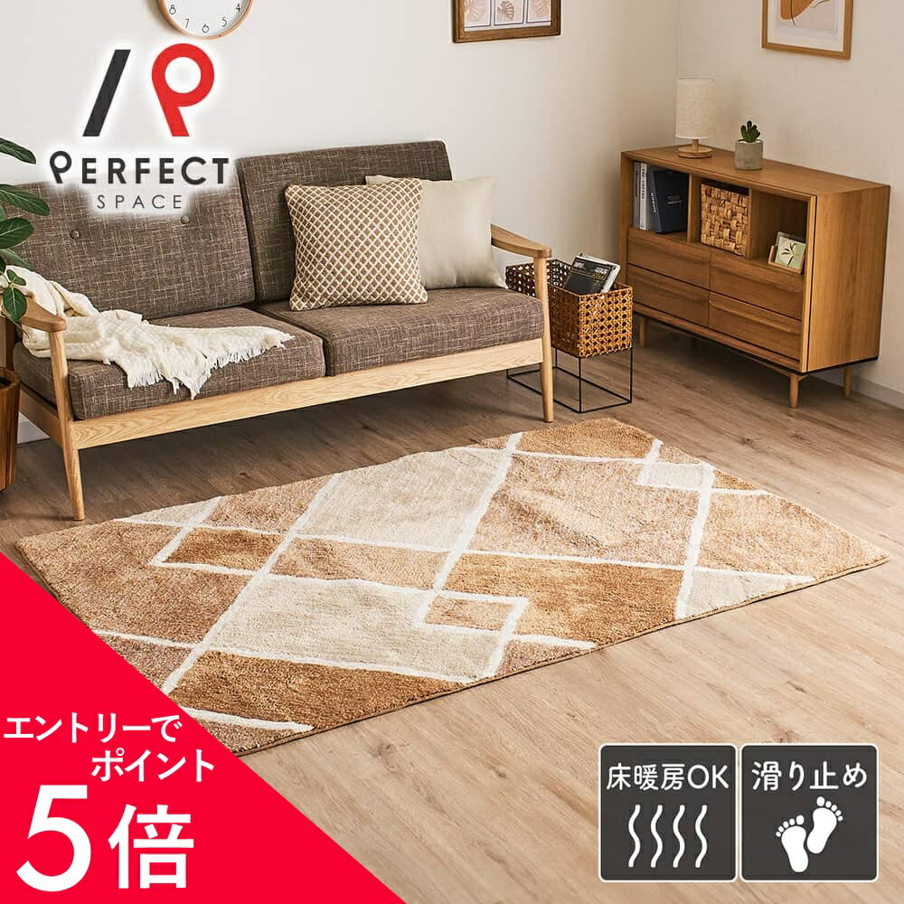 6帖用（261 cm×352 cm） - 【エントリーP5倍×最大3000円OFFクーポン】 ラグ カーペット オールシーズン 床暖房OK 手洗い可 滑り止め 折り畳み 北欧 幾何学柄 ふわふわ お手入れ簡単 ベージュ ブラウン ネイビー 130cm×190cm シャギーラグ
