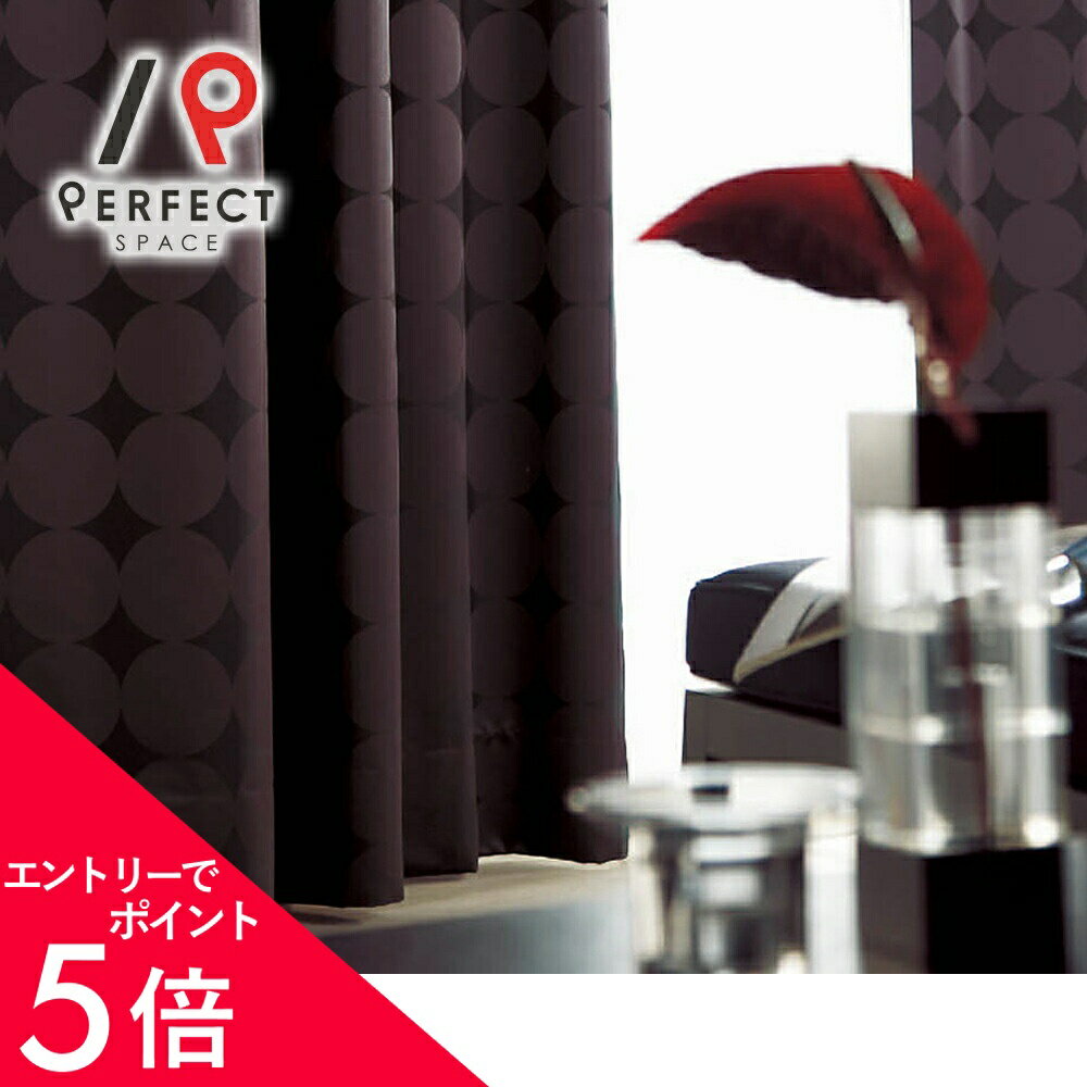 Classical Design - 【エントリーでP5倍×最大3000円OFFクーポン】 遮光カーテン ブリティッシュカーテン カーテン 遮光カーテン 遮光 1級遮光 防炎 洗濯可 保温 ウォッシャブル 高級カーテン 高品質 おしゃれ レッド グレー 日本製 英国風 英国スタイル 幾何学 ドット ダイヤ