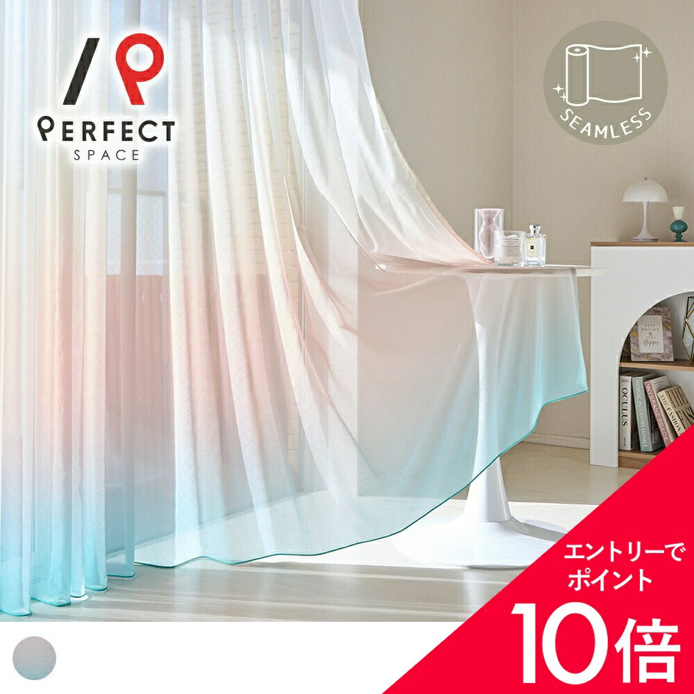 楽天市場】グラデーション レース カーテン ブルーの通販