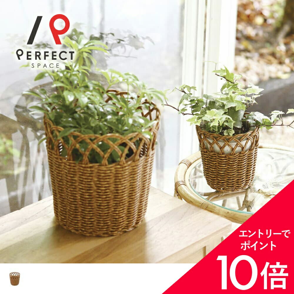 【最大50%OFF&エントリーでP5倍】鉢カバー フラワーポット 水に強い 収納 小物 カ...