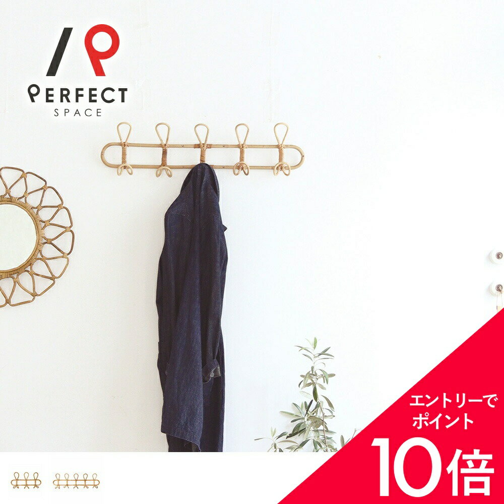 【最大50%OFF&エントリーでP5倍】ウォールハンガー 天然木 ハンガー 壁掛け収納 コート 帽子 バッグ