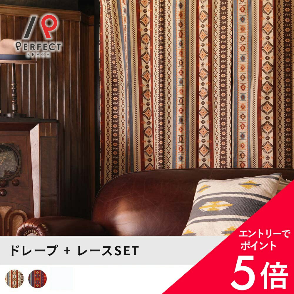 楽天市場】カーテン インディゴの通販