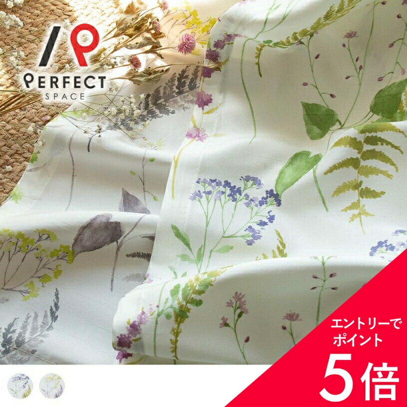 【最大50%OFF&エントリーでP5倍】【アウトレット】カーテン おしゃれ 洗える 防炎 小花 花柄 植物 リーフ 葉 オーダーカーテン オーダー 2枚セット (両開き) 1枚 (片開き) 国内縫製 フラワー 北欧 ヴィンテージ アンティーク 可憐 グレー 最短・翌日出荷