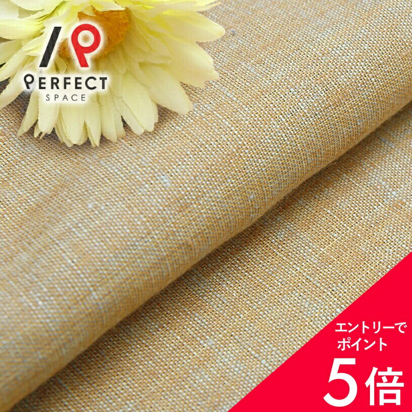 【最大50%OFF&エントリーでP5倍】麻カーテン DDintex 非遮光 おしゃれ 無地 オーダーカーテン オーダー 2枚セット (両開き) 1枚 (片開き) 国内縫製 プレーン シンプル ナチュラル ベージュ