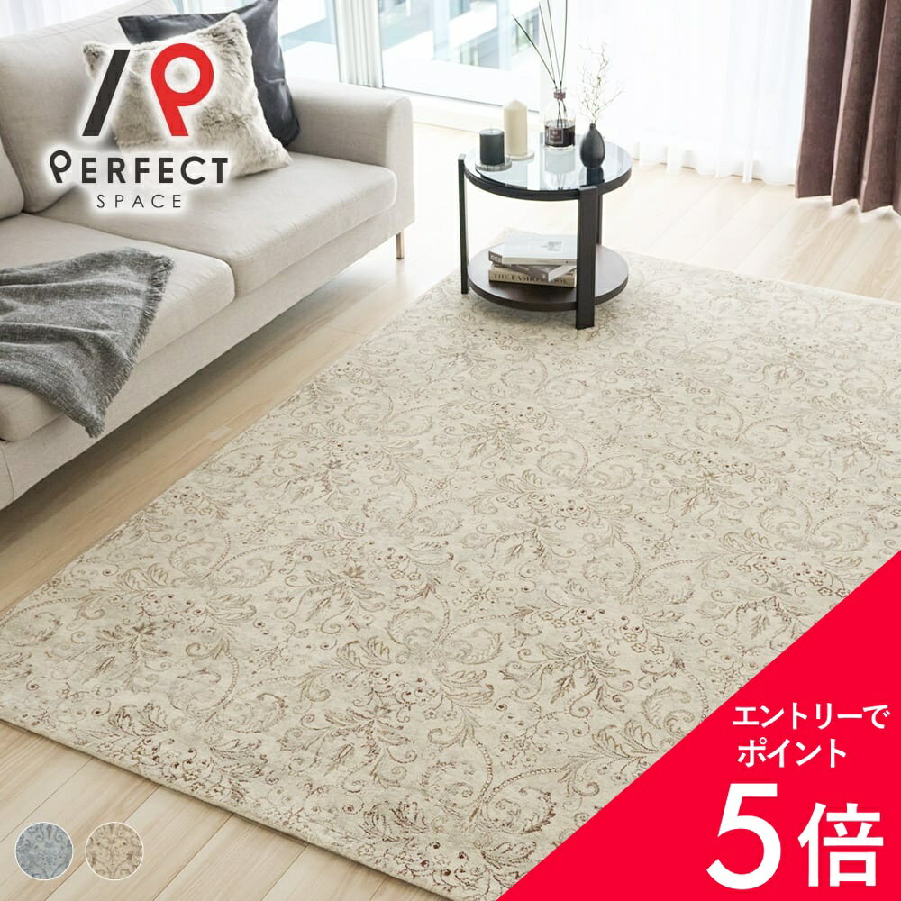 乐天商城 - 【最大50%OFF&エントリーでP5倍】ラグ カーペット 絨毯 ベルギー製 ポリプロピレン100% 床暖房OK 幅160cm長さ230cm ダマスク モダン 高級 おしゃれ ベージュ ブルー