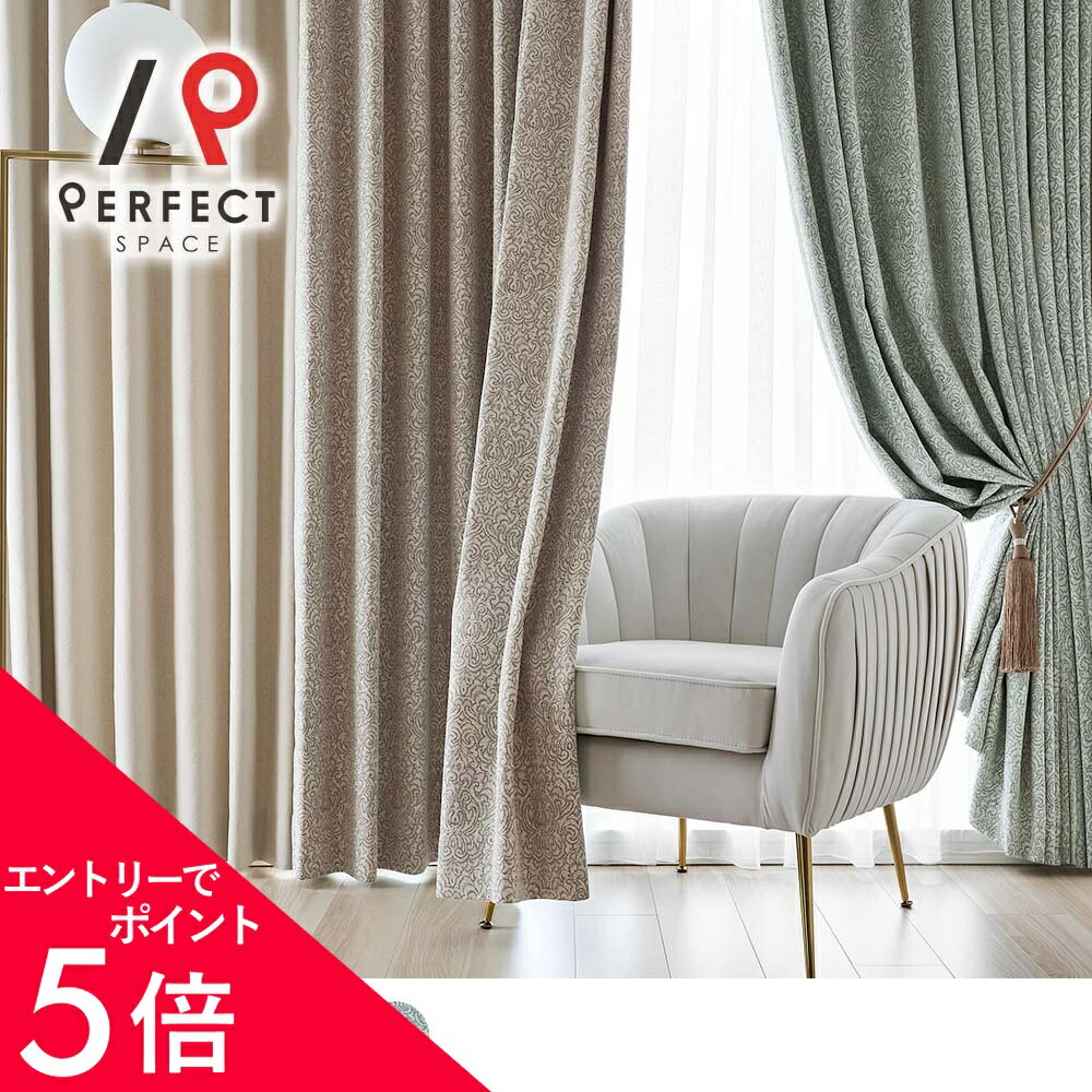 Classical Design - 【エントリーでP5倍×最大3000円OFFクーポン】 ジャガードカーテン 2級遮光 ラグジュアリー 高級カーテン グリーン グレージュ ホワイト アイボリー ベージュ ブラウン オーナメント フレンチシック ダマスク 幅広 ブレイクスタイル 洗濯可 形状記憶 海外風