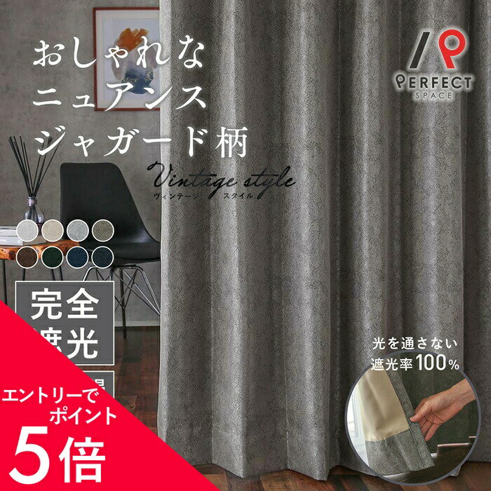 楽天市場】ヴィンテージ（カーテン・ブラインド｜インテリア・寝具