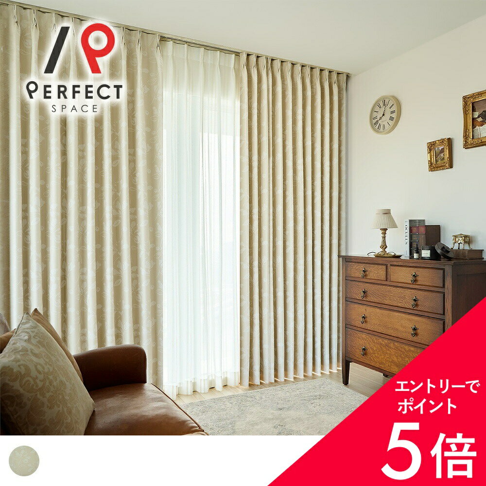 楽天市場】カーテン 遮光 1級（素材（生地・毛糸）ジャガード）の通販