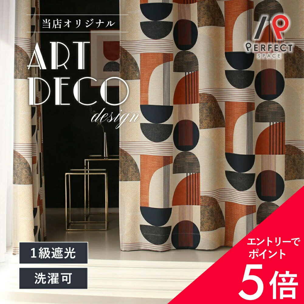 楽天市場】カーテン モノトーンの通販