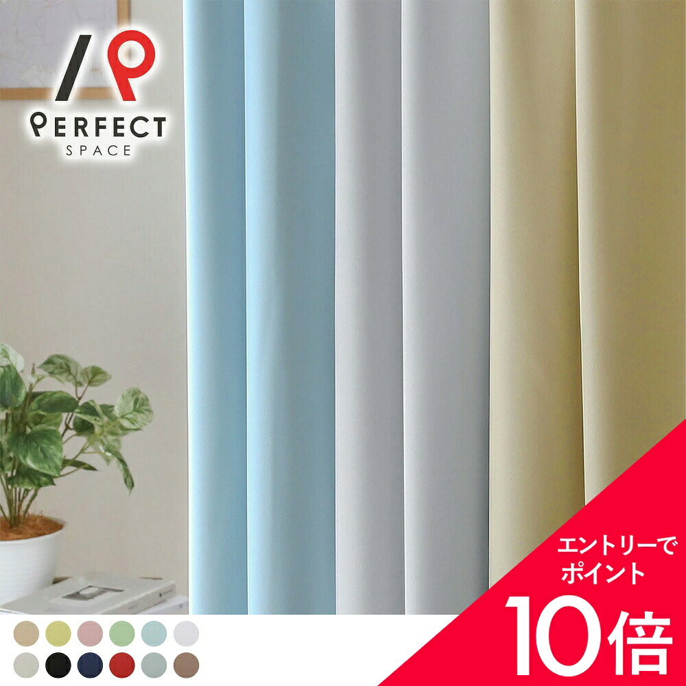 楽天市場】カーテン スノーグレーの通販