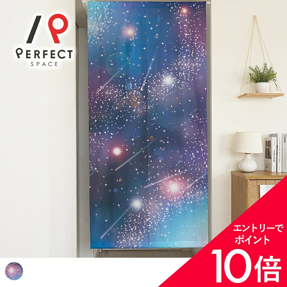 ハンドメイド 編み物 カーテン のれん 宇宙 惑星 【公式通販】