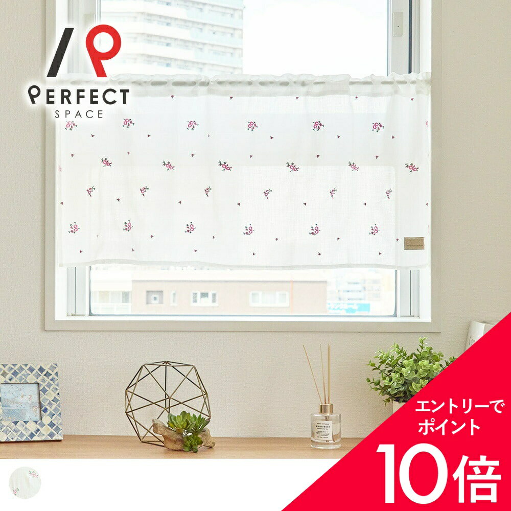楽天市場】刺繍カフェカーテンの通販