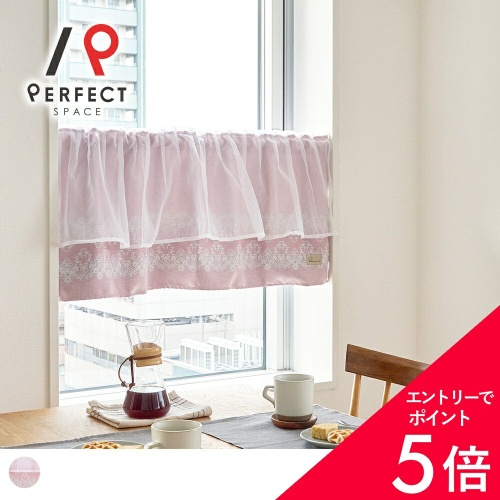 楽天市場】ピンク（カフェカーテン｜カーテン・ブラインド