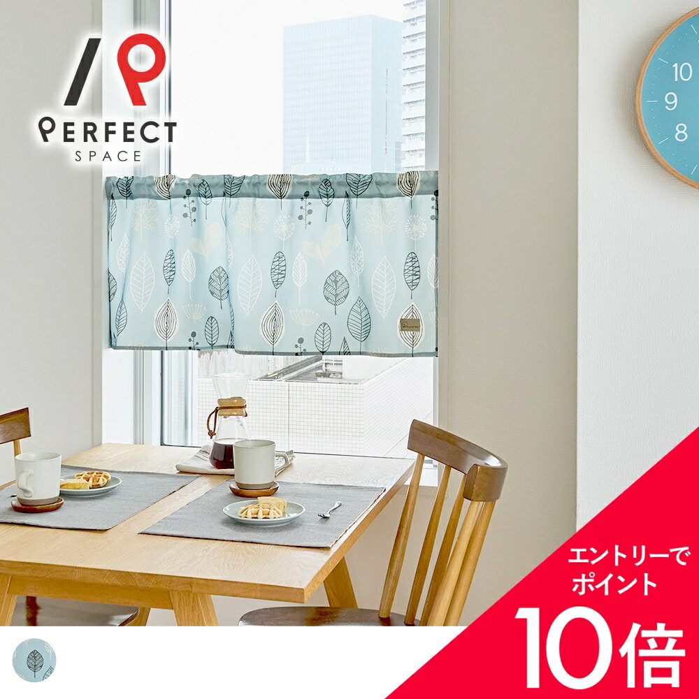 楽天市場】カフェカーテン グリーンの通販