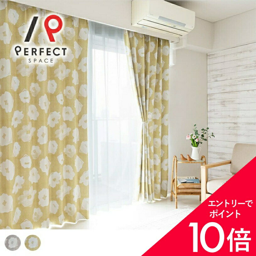 楽天市場】カーテン 北欧 チューリップの通販