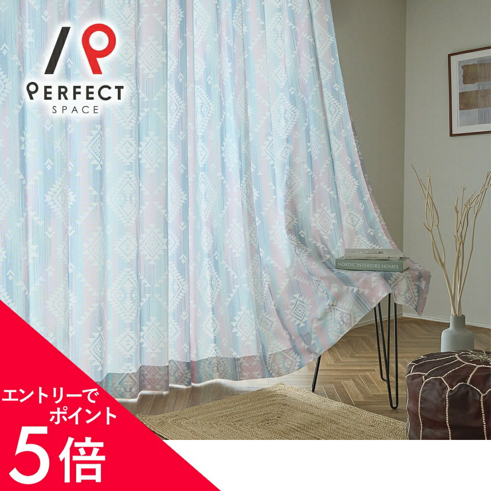 楽天市場】オリエンタル（カーテン・ブラインド｜インテリア・寝具